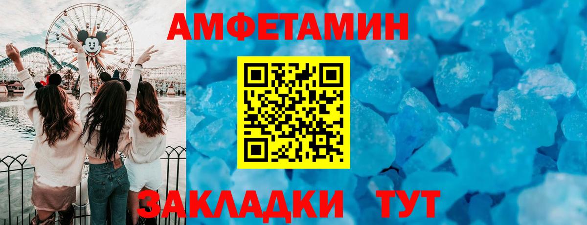 Шебекино  Амфетамин  Вход с VPN  АМФ  Амфетамин 97% 
