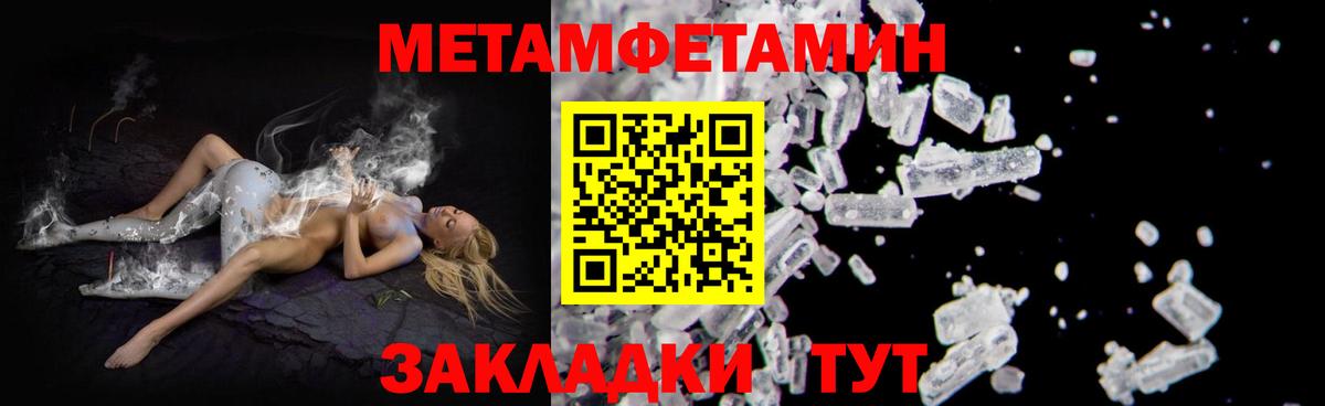 АМФЕТАМИН Розовый Шебекино