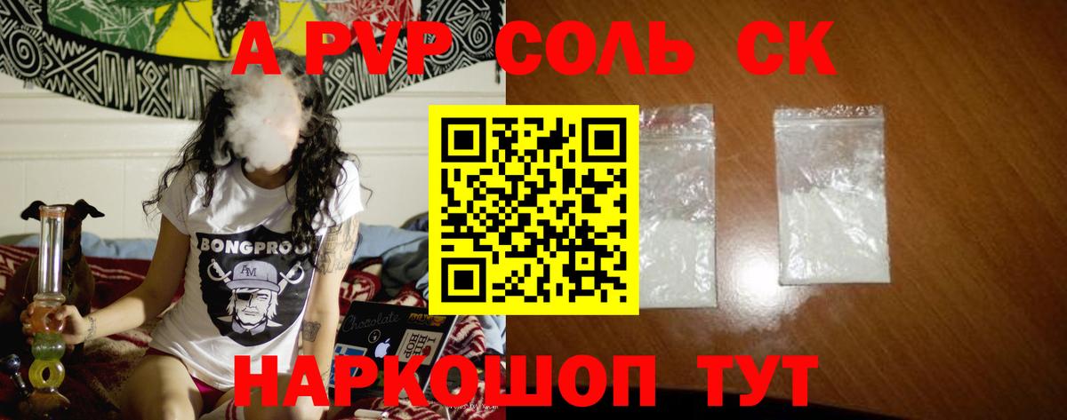 APVP СК КРИС Шебекино