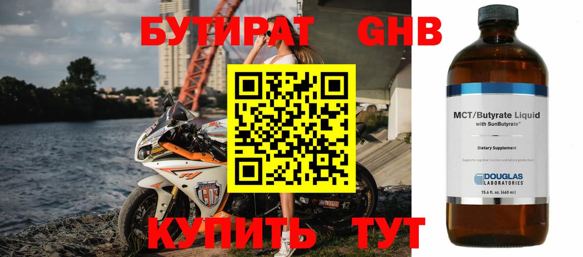 БУТИРАТ оксана Шебекино