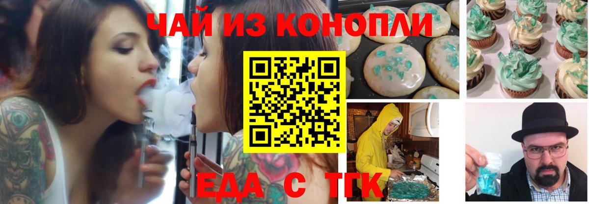 Canna-Cookies конопля  Вход с VPN  Шебекино 