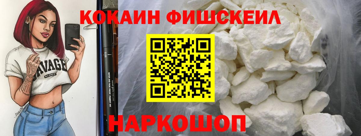 Кокаин Перу  Вход с VPN  Cocaine 97%  Шебекино 