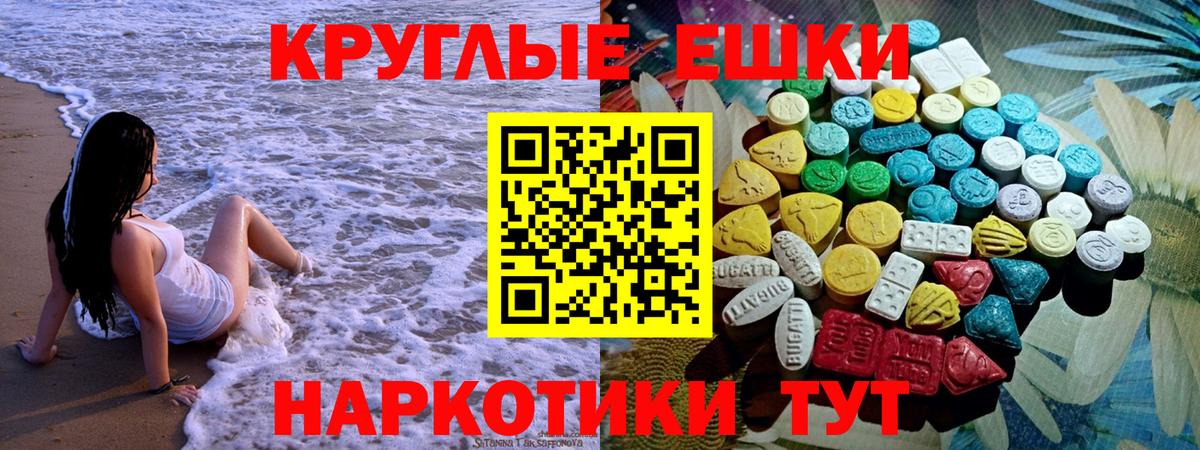 ЭКСТАЗИ 99%  Экстази 280мг  Вход с VPN  Шебекино 