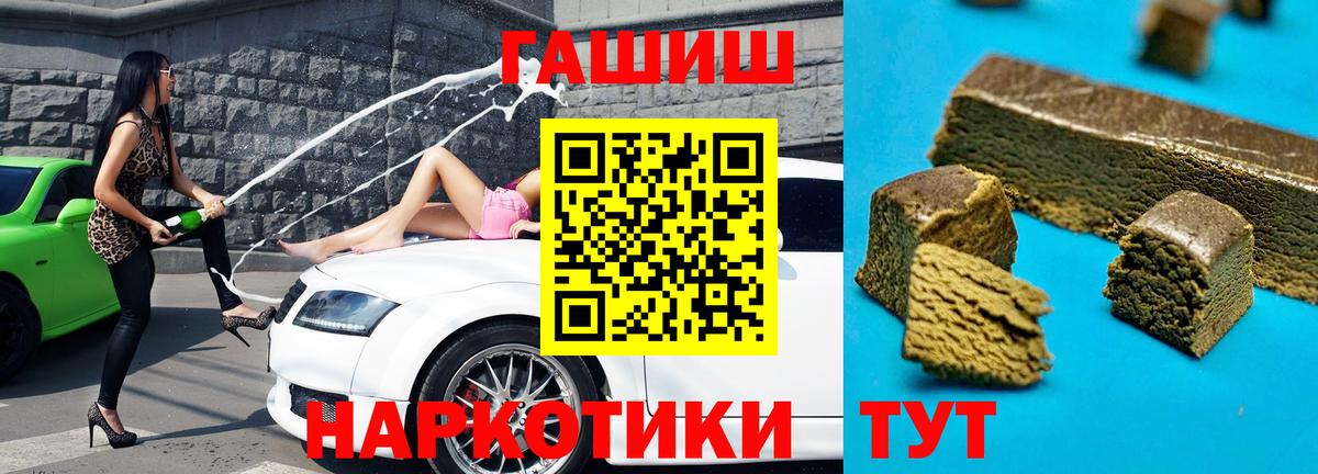 ГАШ гарик  Вход с VPN  ГАШИШ  Шебекино  ГАШИШ хэш 