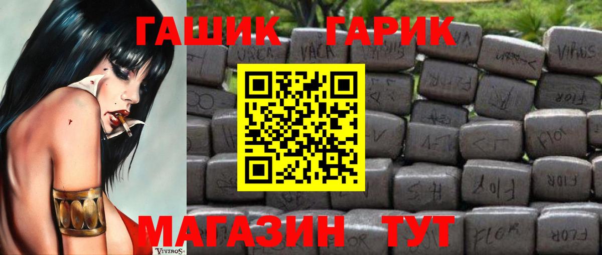 ГАШ ice o lator Шебекино