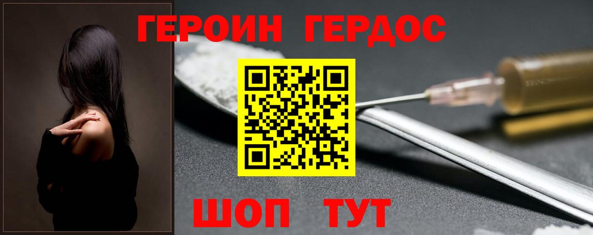 Шебекино  Героин Heroin  Вход с VPN 