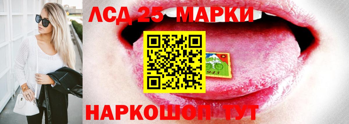 LSD-25 экстази ecstasy    рабочий сайт  Шебекино  Вход с VPN 