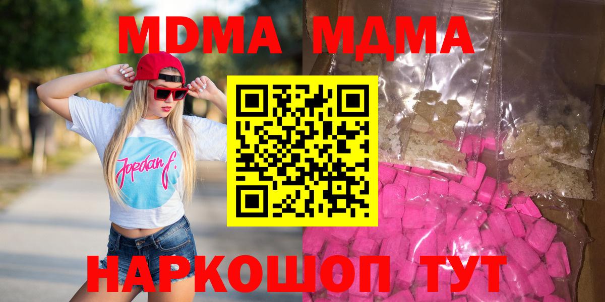 MDMA Molly Шебекино
