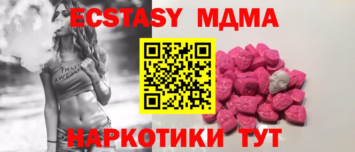 Шебекино  MDMA VHQ  MDMA молли  Вход с VPN 