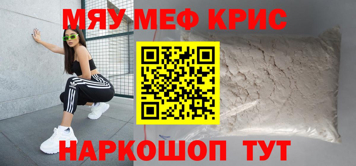МЕФ мука Шебекино