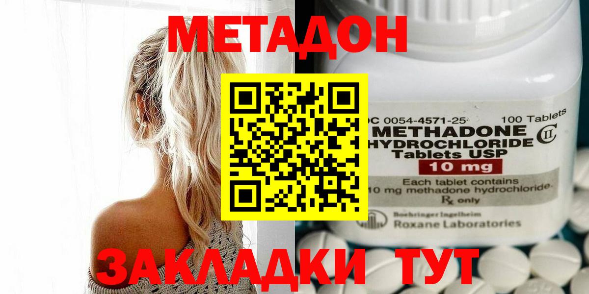 МЕТАДОН белоснежный  Метадон мёд  Шебекино  Вход с VPN 