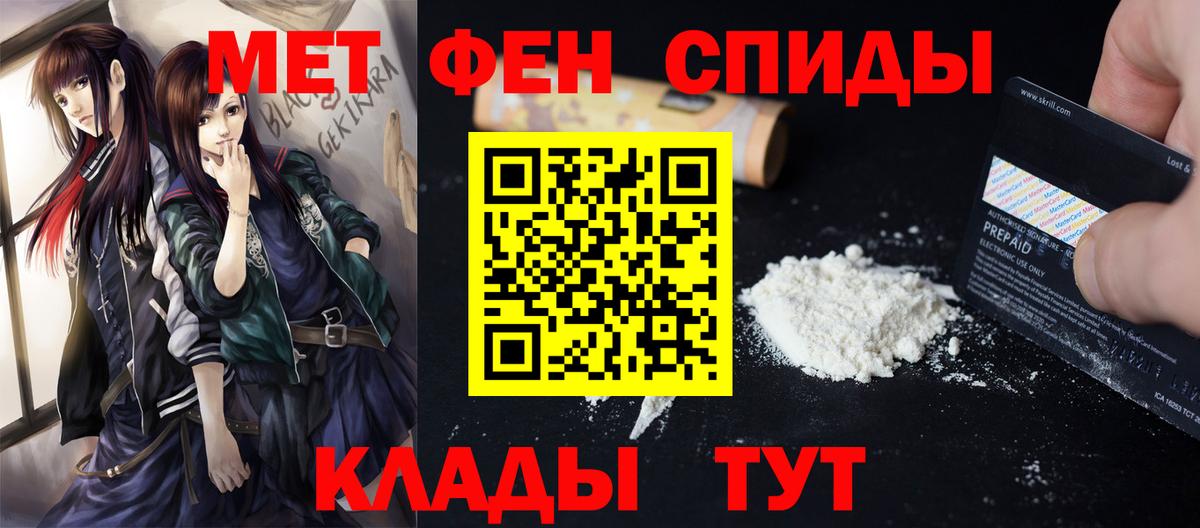 Метамфетамин Декстрометамфетамин 99.9%  Вход с VPN  Шебекино 