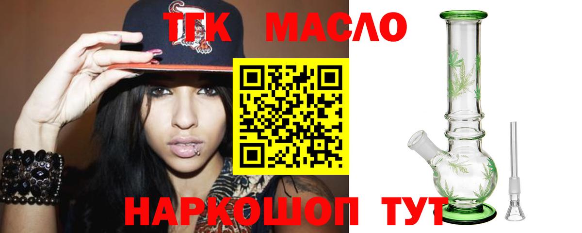 Шебекино  что такое наркотик  Вход с VPN  Дистиллят ТГК жижа  Дистиллят ТГК THC oil 