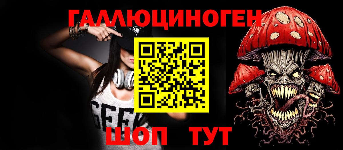 Псилоцибиновые грибы ЛСД Шебекино