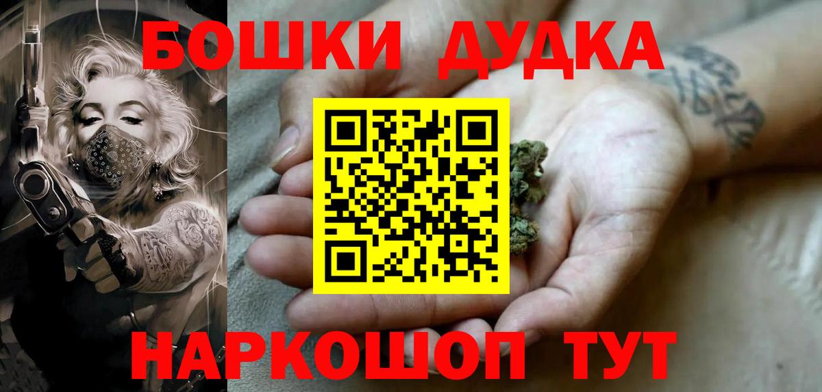 Шебекино  Бошки марихуана MAZAR  Каннабис сатива  Вход с VPN 